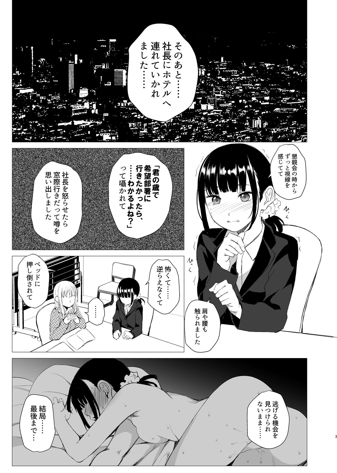 Hanayomi no Makurakotoba page 2 full