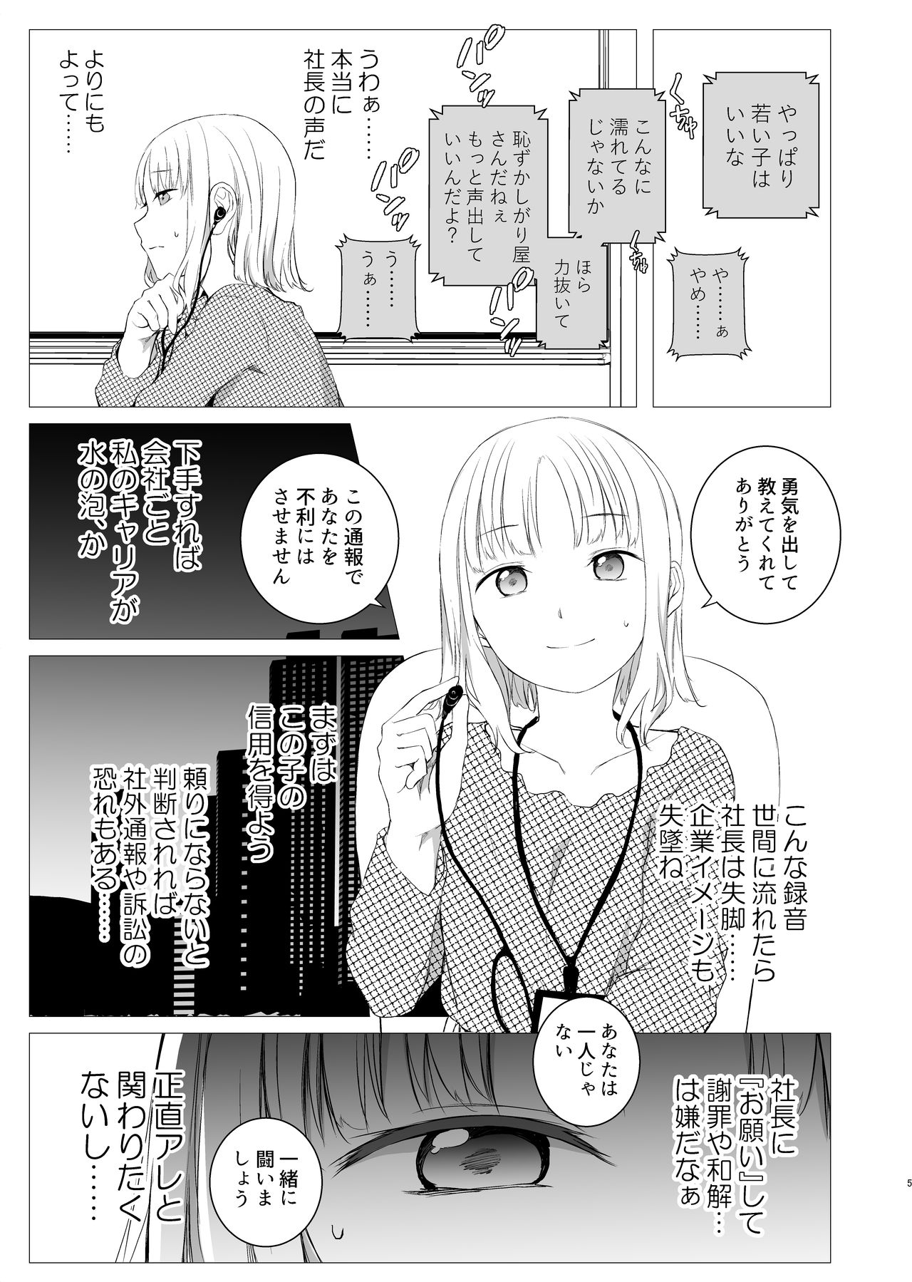 Hanayomi no Makurakotoba page 4 full