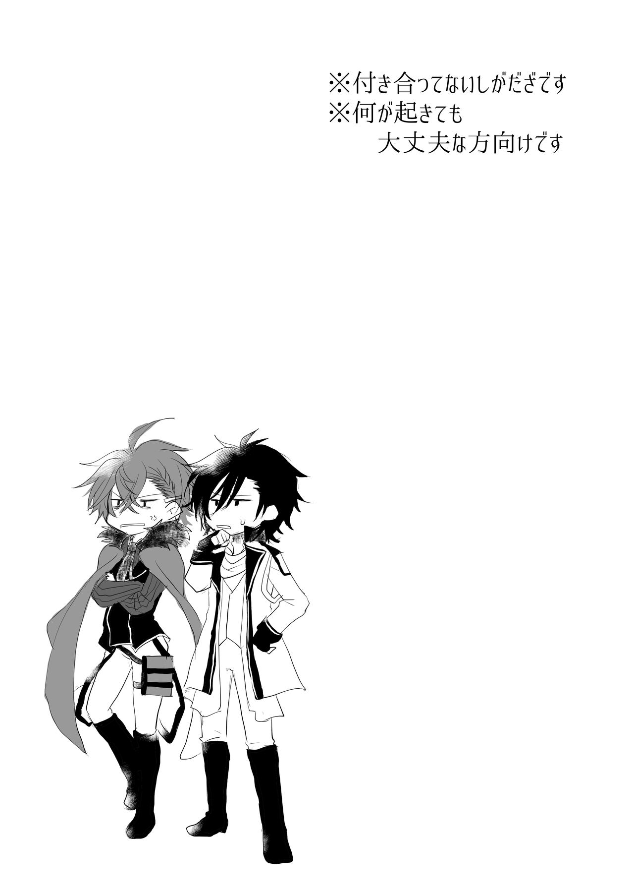 Shokushu Heya ni Tojikomeraremashite page 2 full