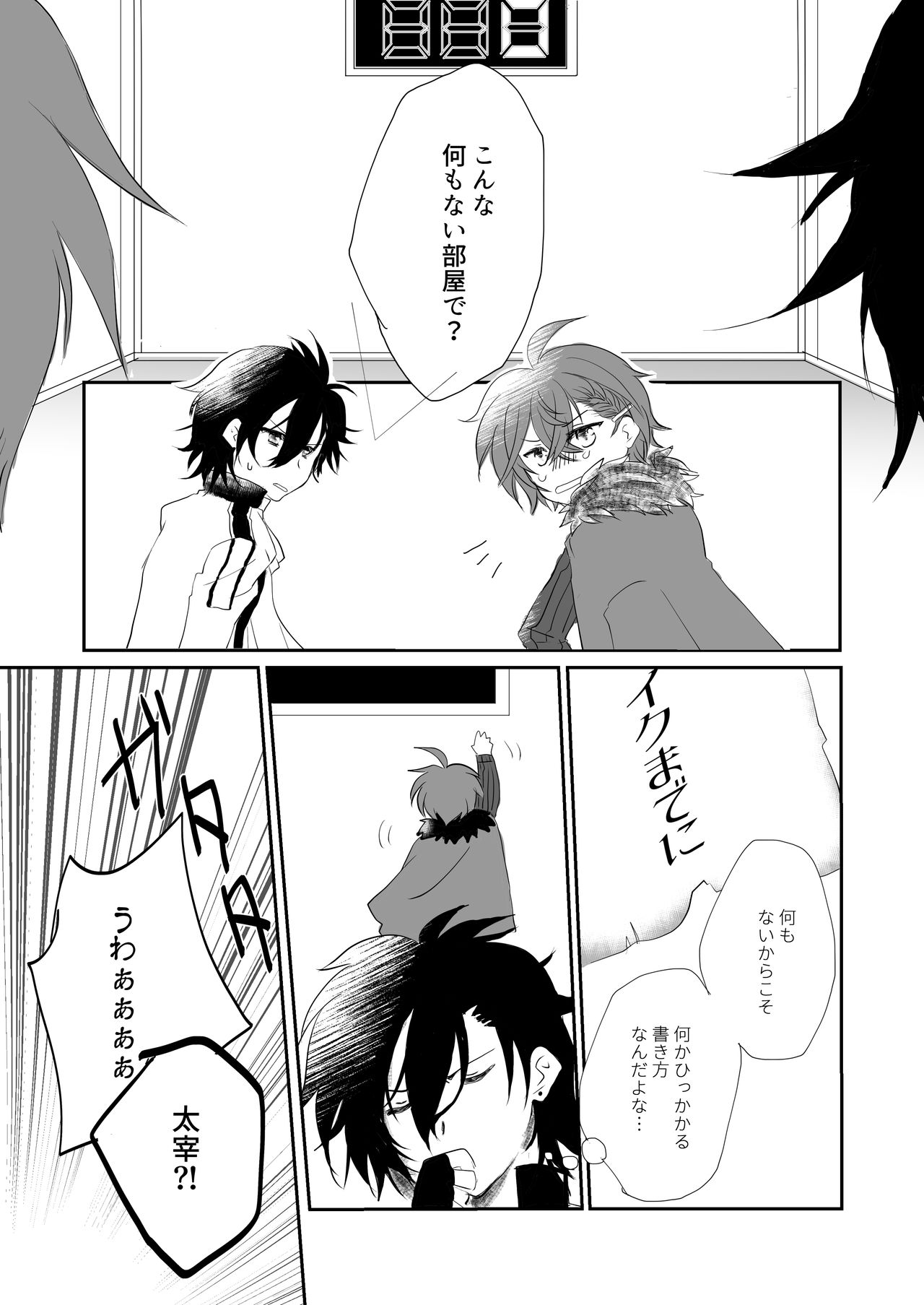 Shokushu Heya ni Tojikomeraremashite page 4 full