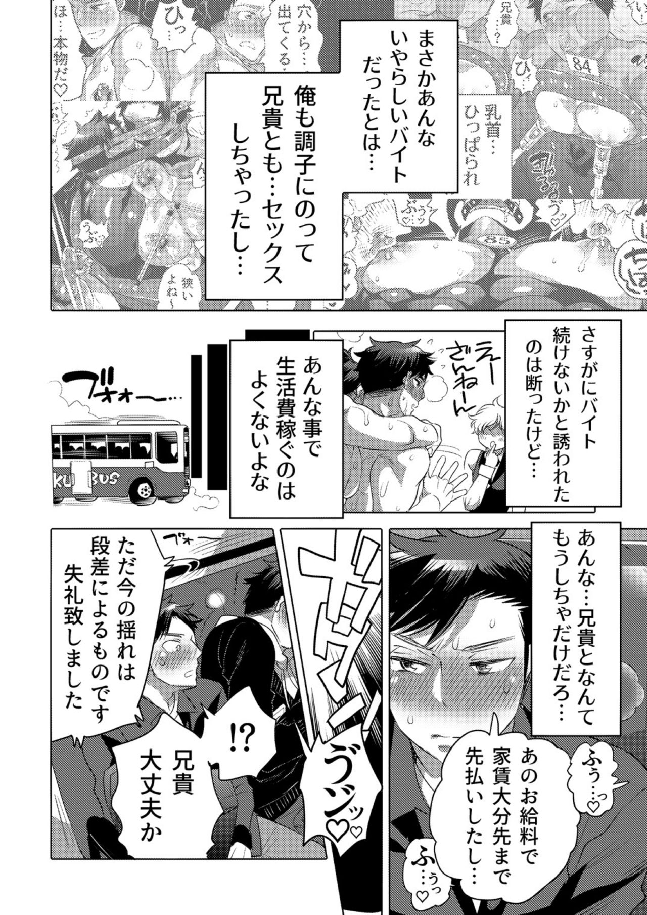 Kinpun Kyoudai Renketsu Tenji page 4 full