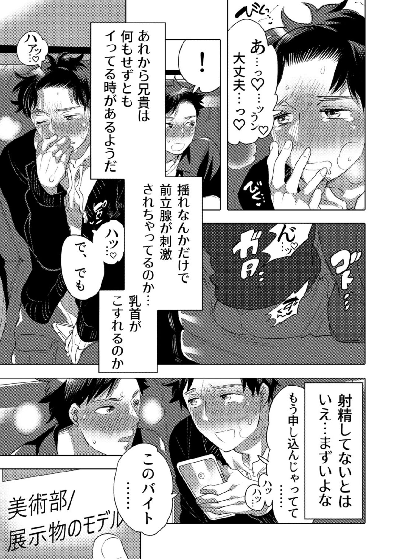 Kinpun Kyoudai Renketsu Tenji page 5 full