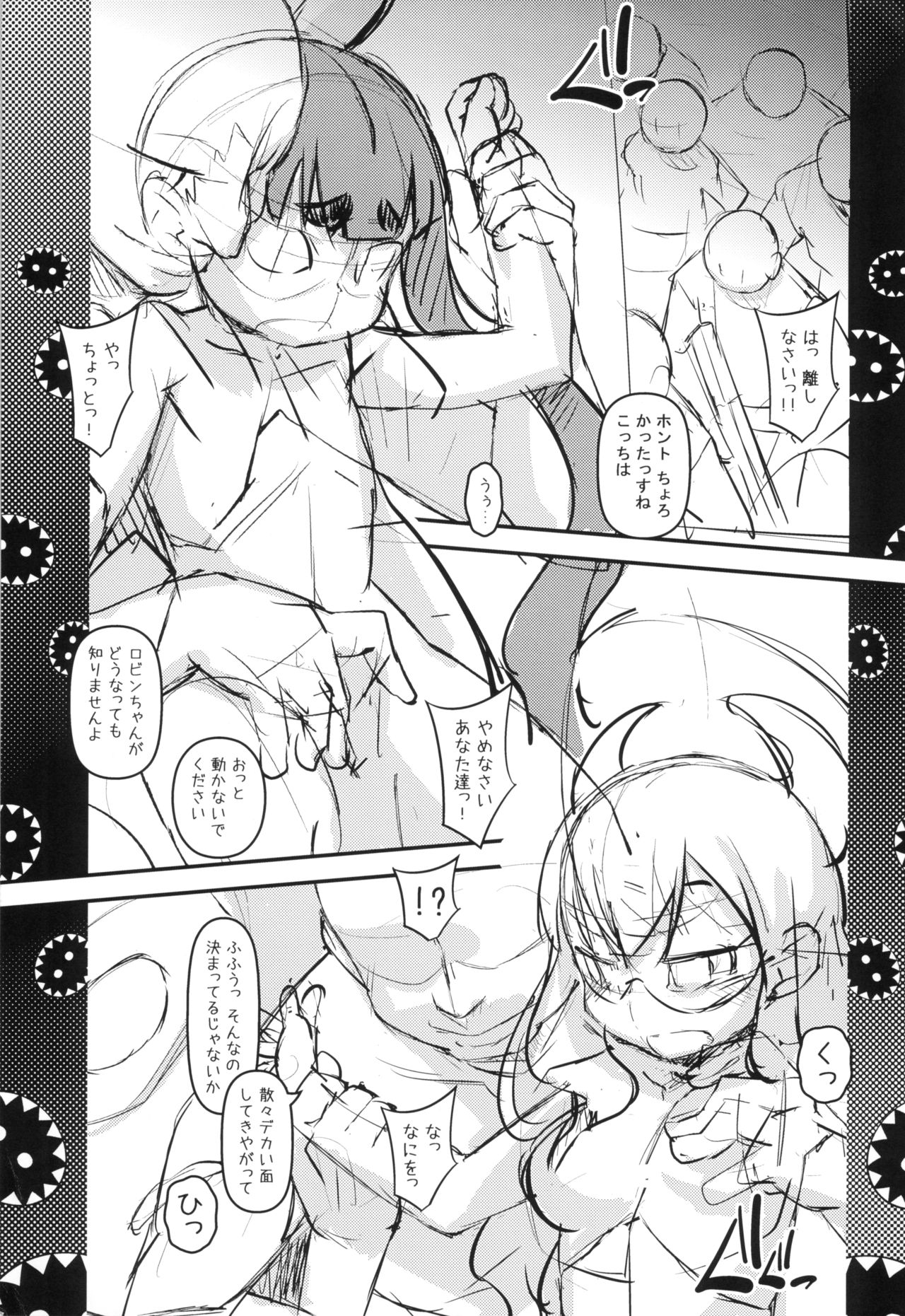 Gomennasai Zubizuva page 3 full