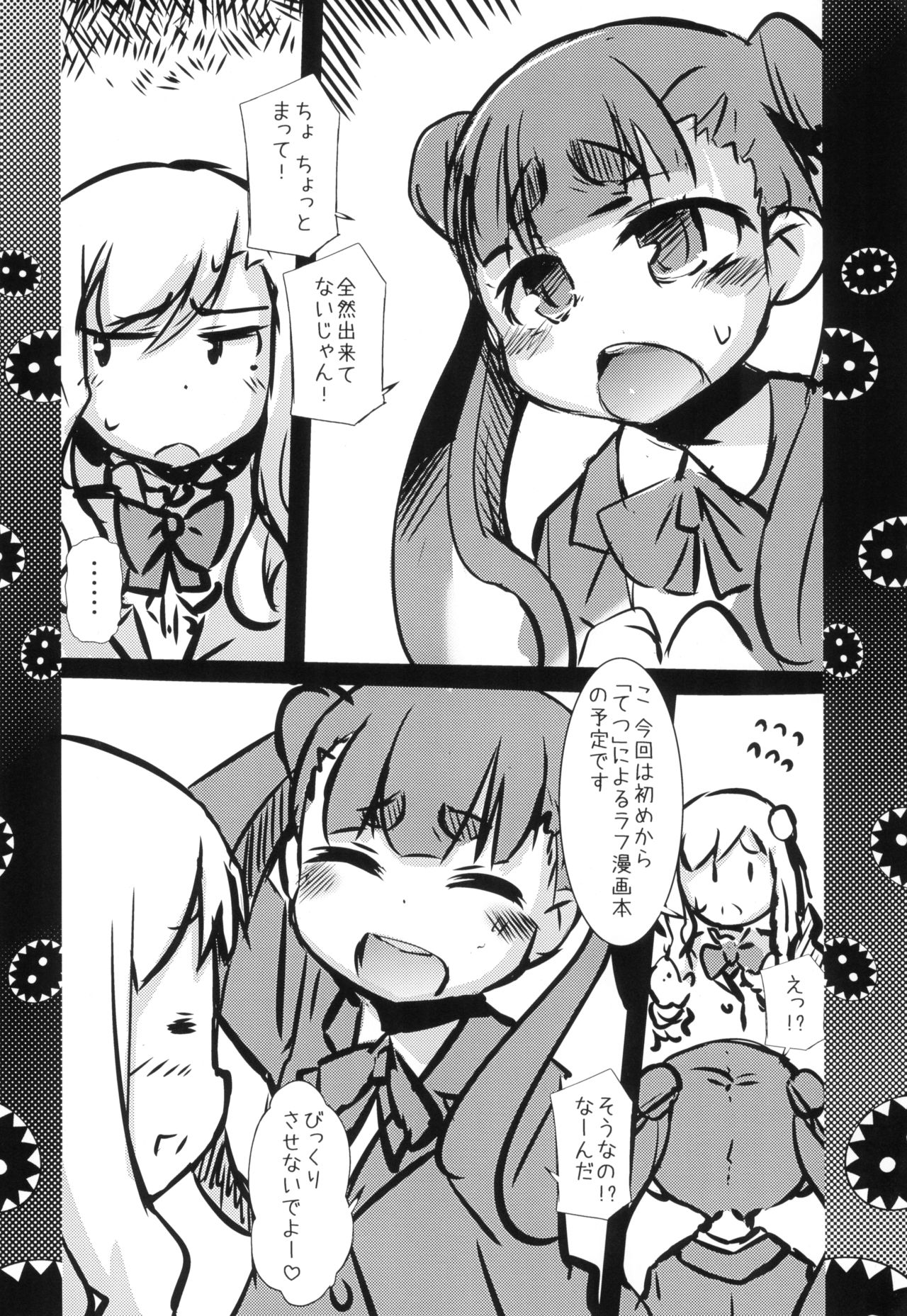 Gomennasai Zubizuva page 4 full