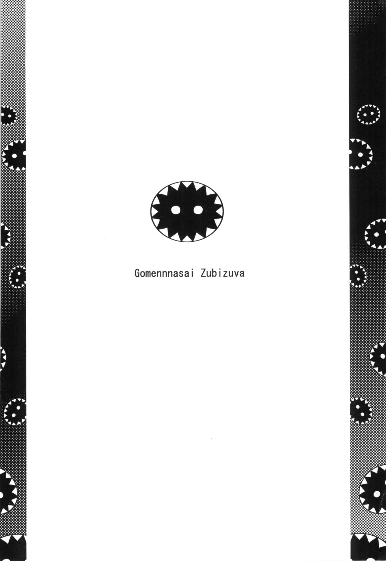 Gomennasai Zubizuva page 8 full