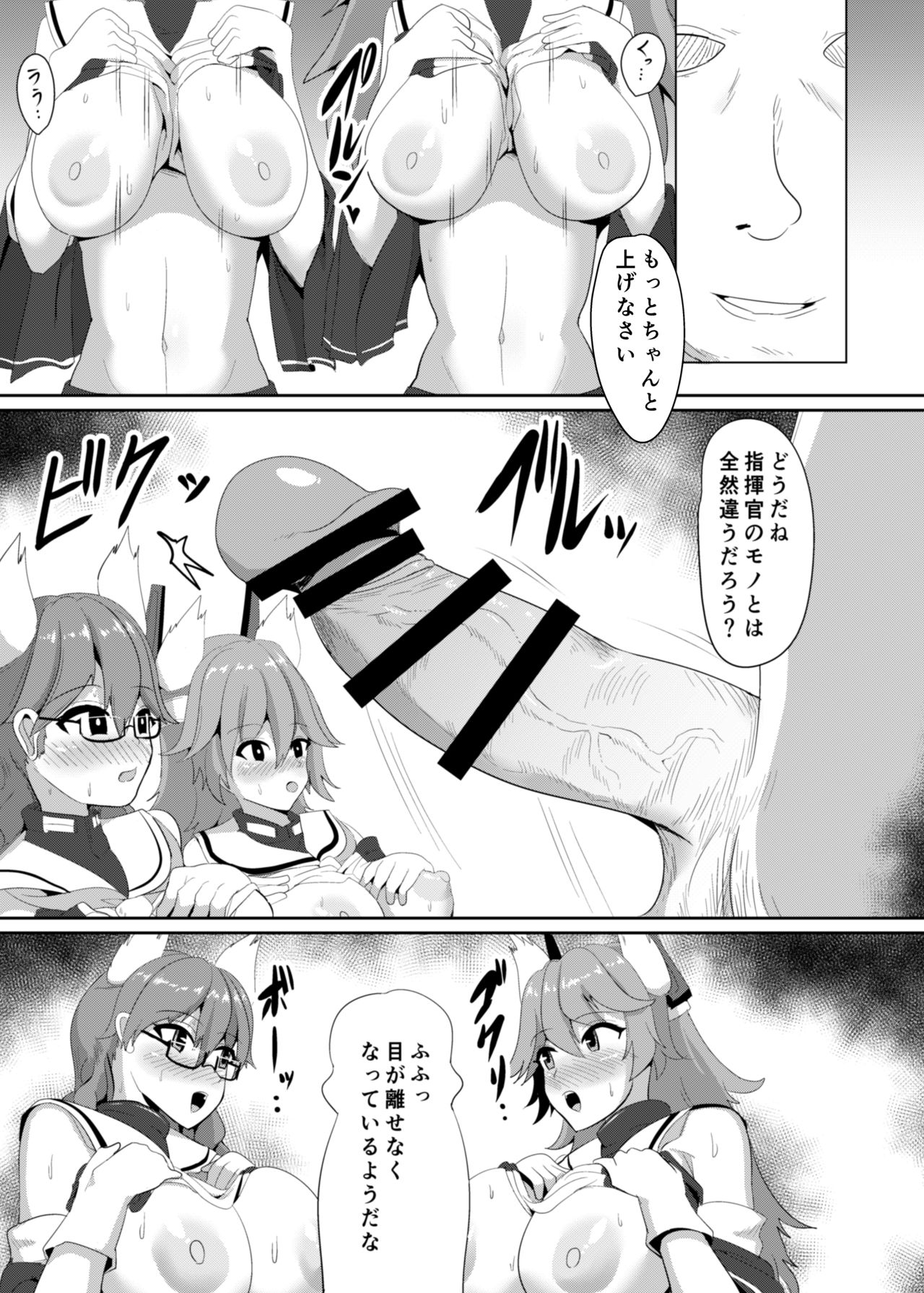 Mesunisodachi Osunishitagau page 10 full