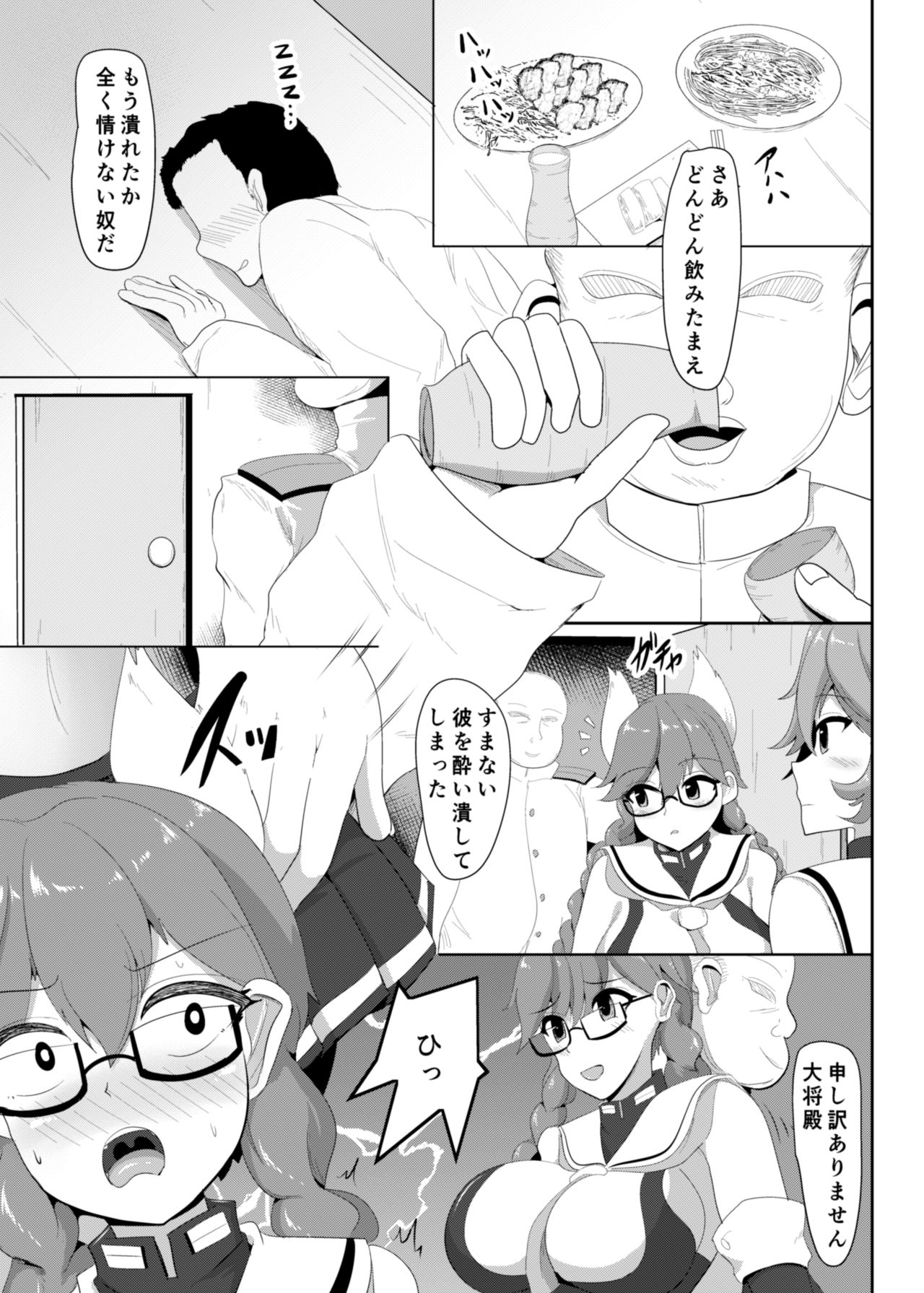 Mesunisodachi Osunishitagau page 8 full