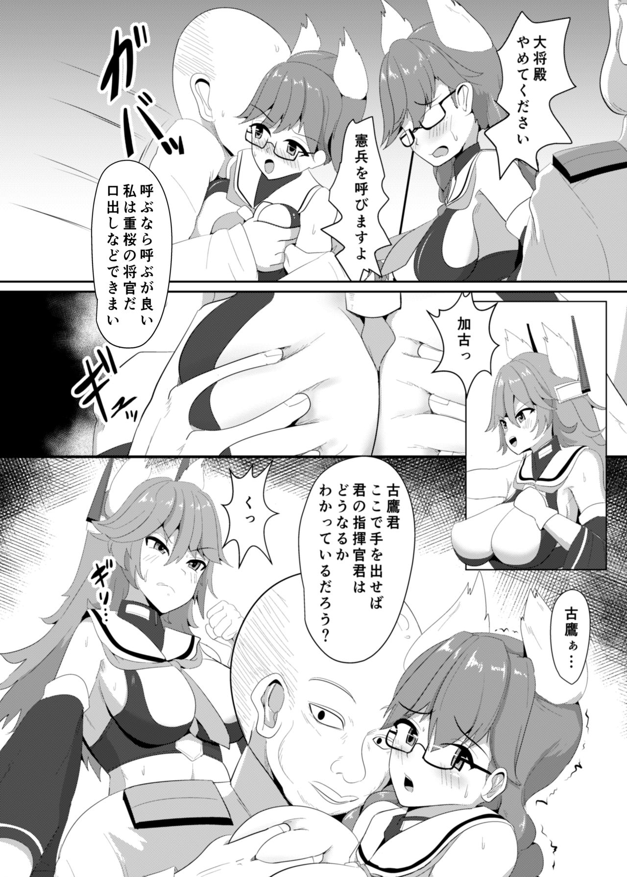 Mesunisodachi Osunishitagau page 9 full