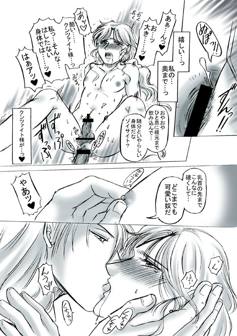 R18 KunZoi Manga Itsumo no Ouse page 7 full