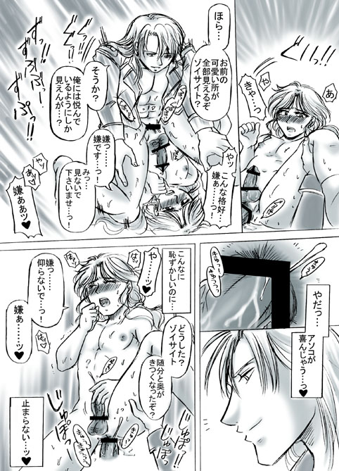R18 KunZoi Manga Itsumo no Ouse page 8 full