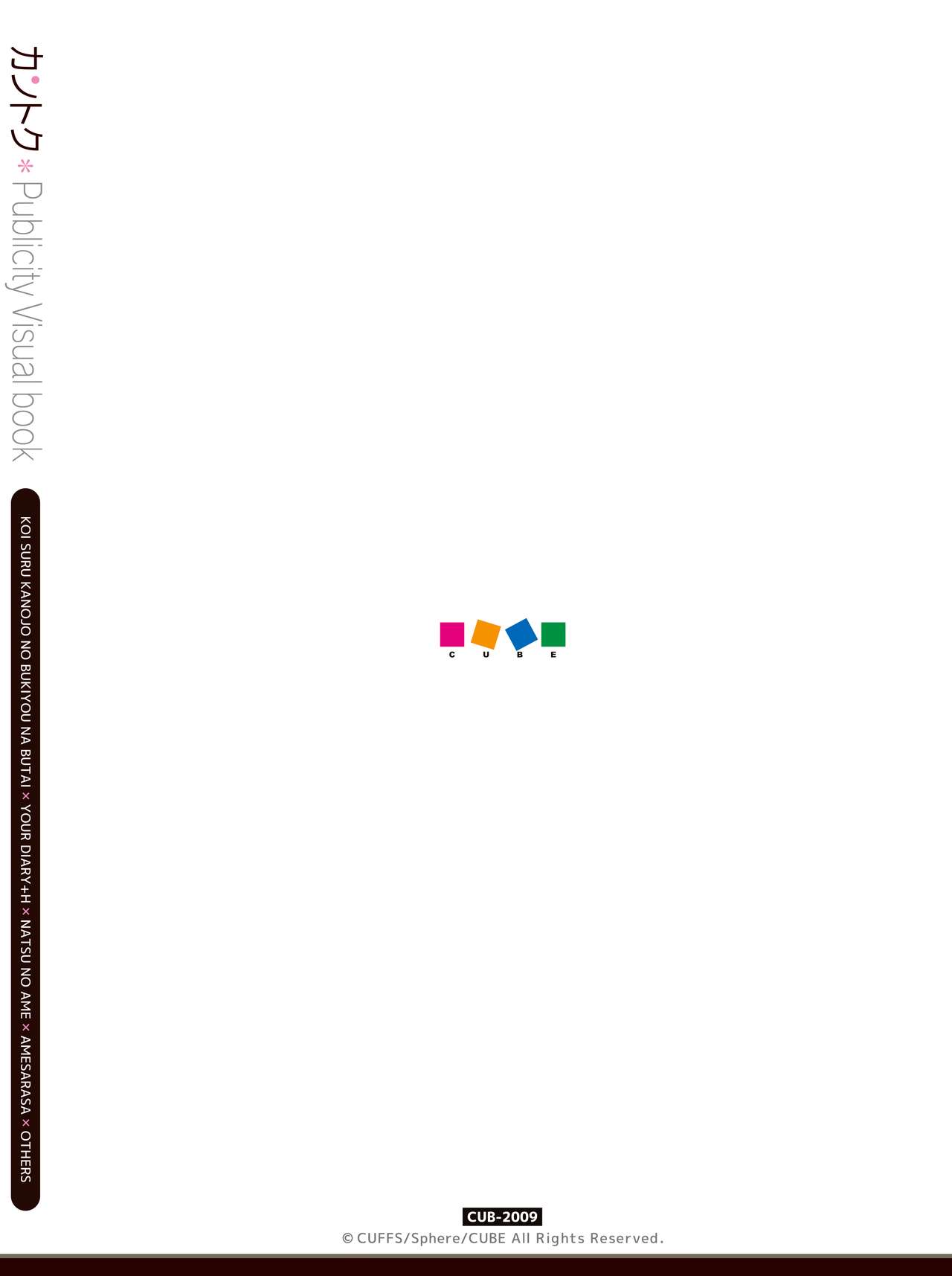 Kantoku Publicity Visual book page 3 full