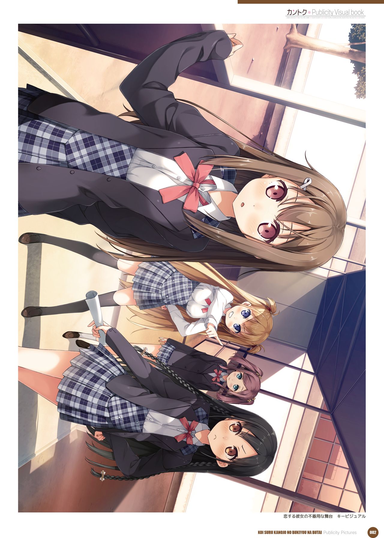 Kantoku Publicity Visual book page 7 full