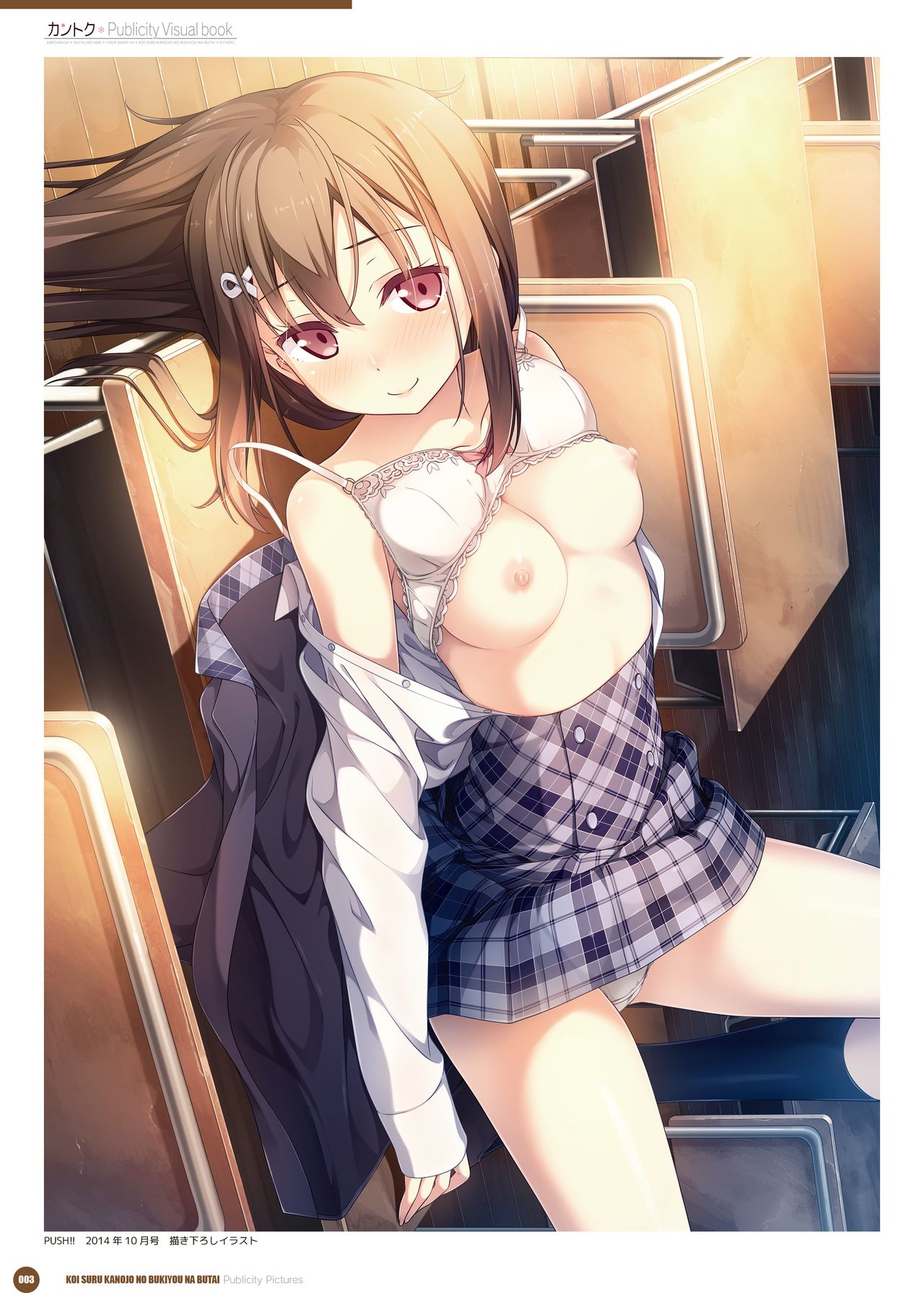 Kantoku Publicity Visual book page 8 full