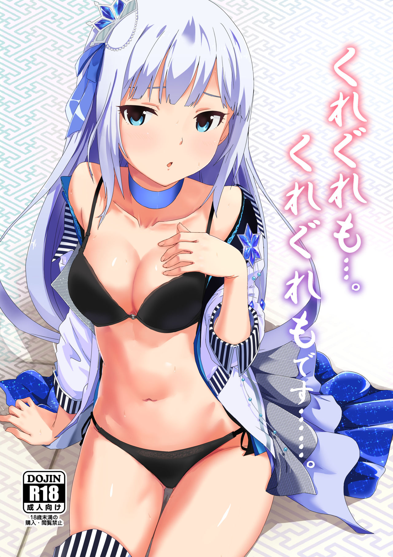 Kureguremo.... Kureguremo desu....... page 1 full