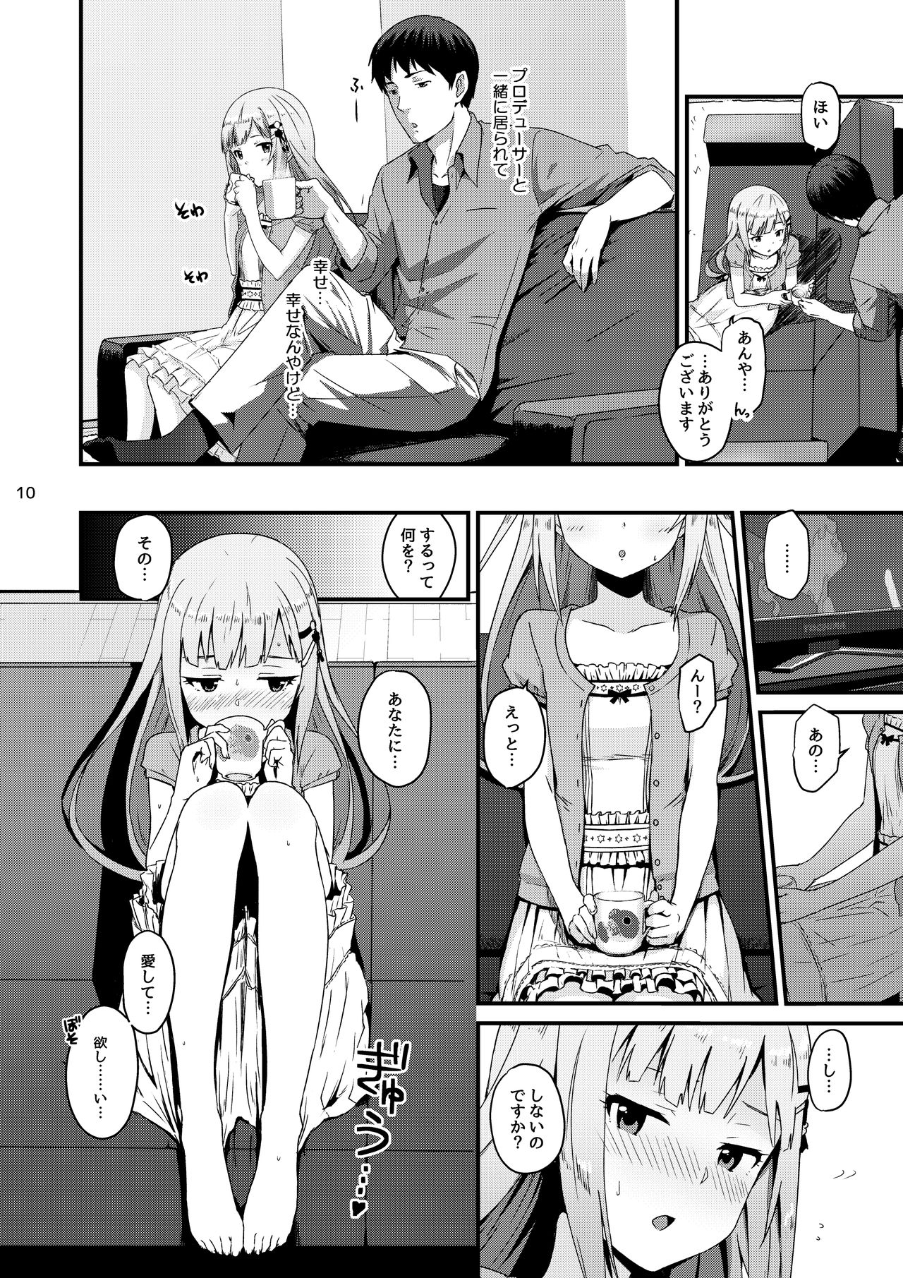 Kureguremo.... Kureguremo desu....... page 9 full