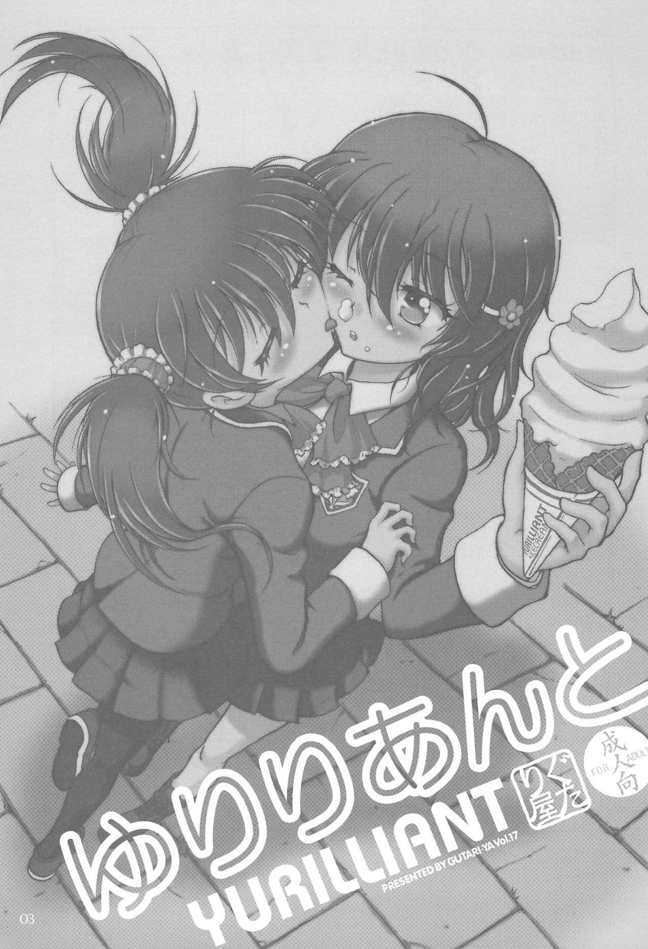 YURILLIANT page 3 full