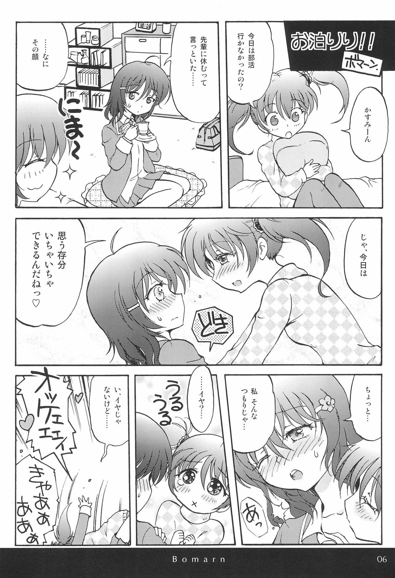 YURILLIANT page 6 full