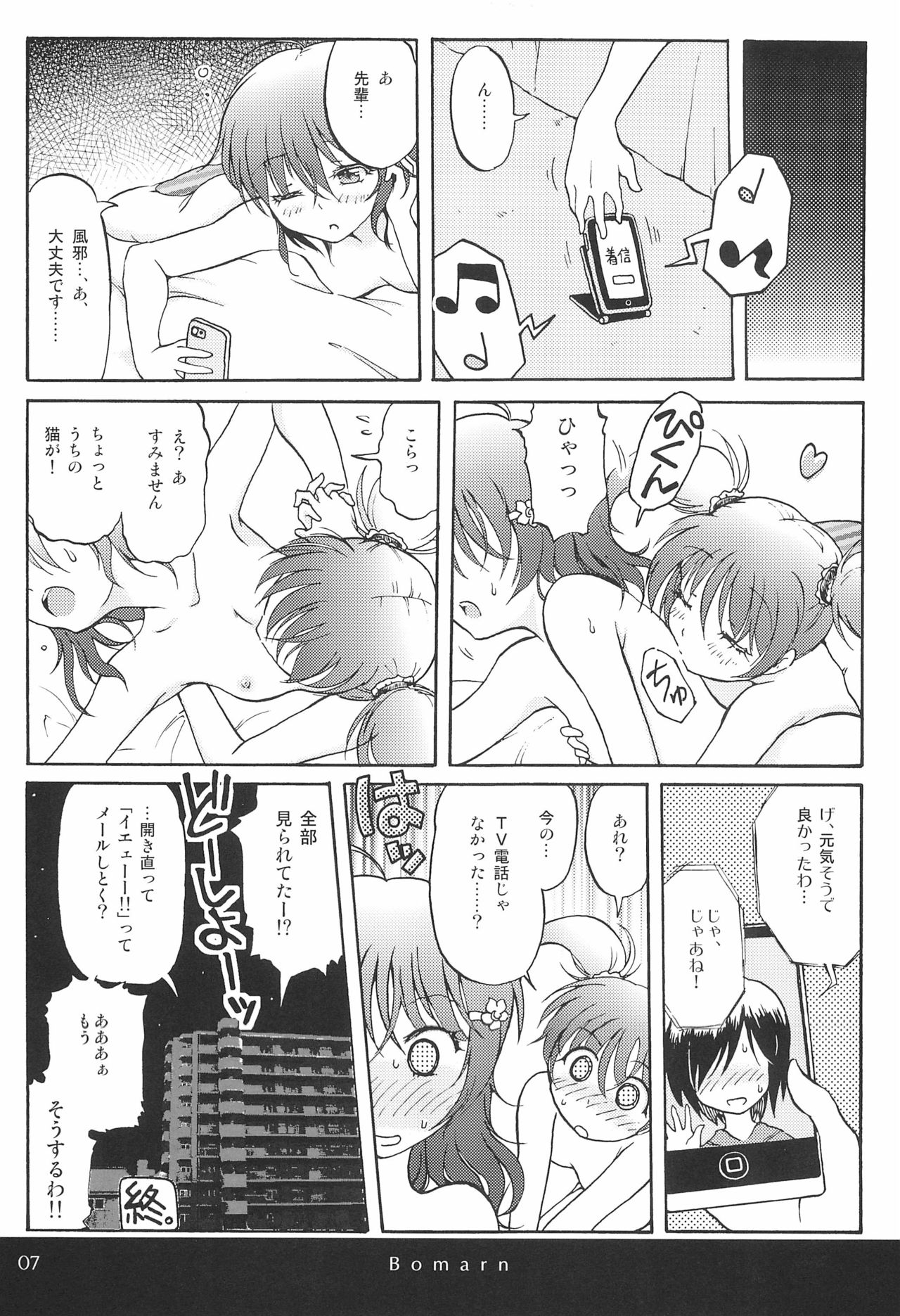 YURILLIANT page 7 full