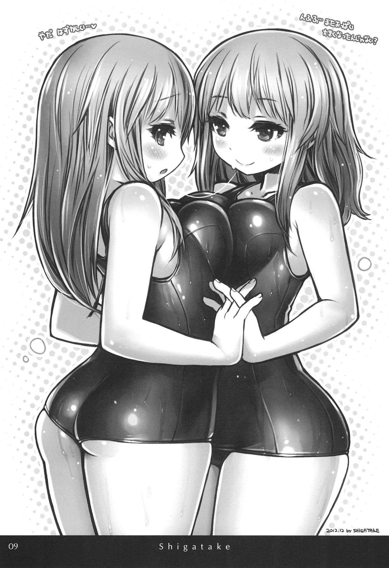 YURILLIANT page 9 full