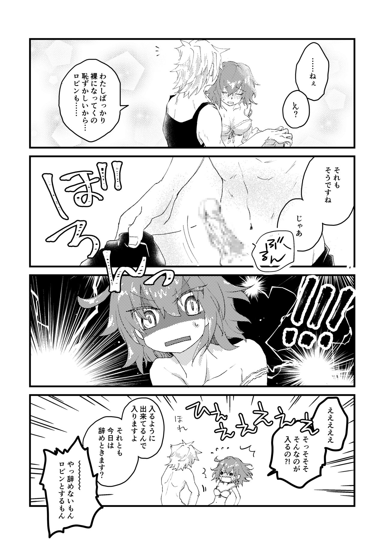 Hajimete Zukushi page 5 full