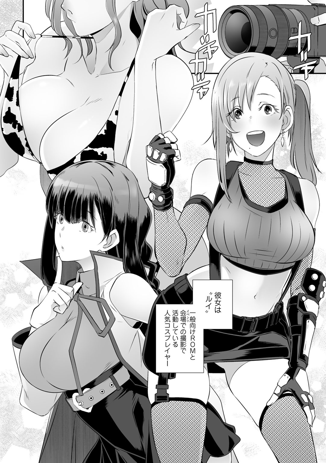 COMIC Gucho Vol. 4 page 4 full