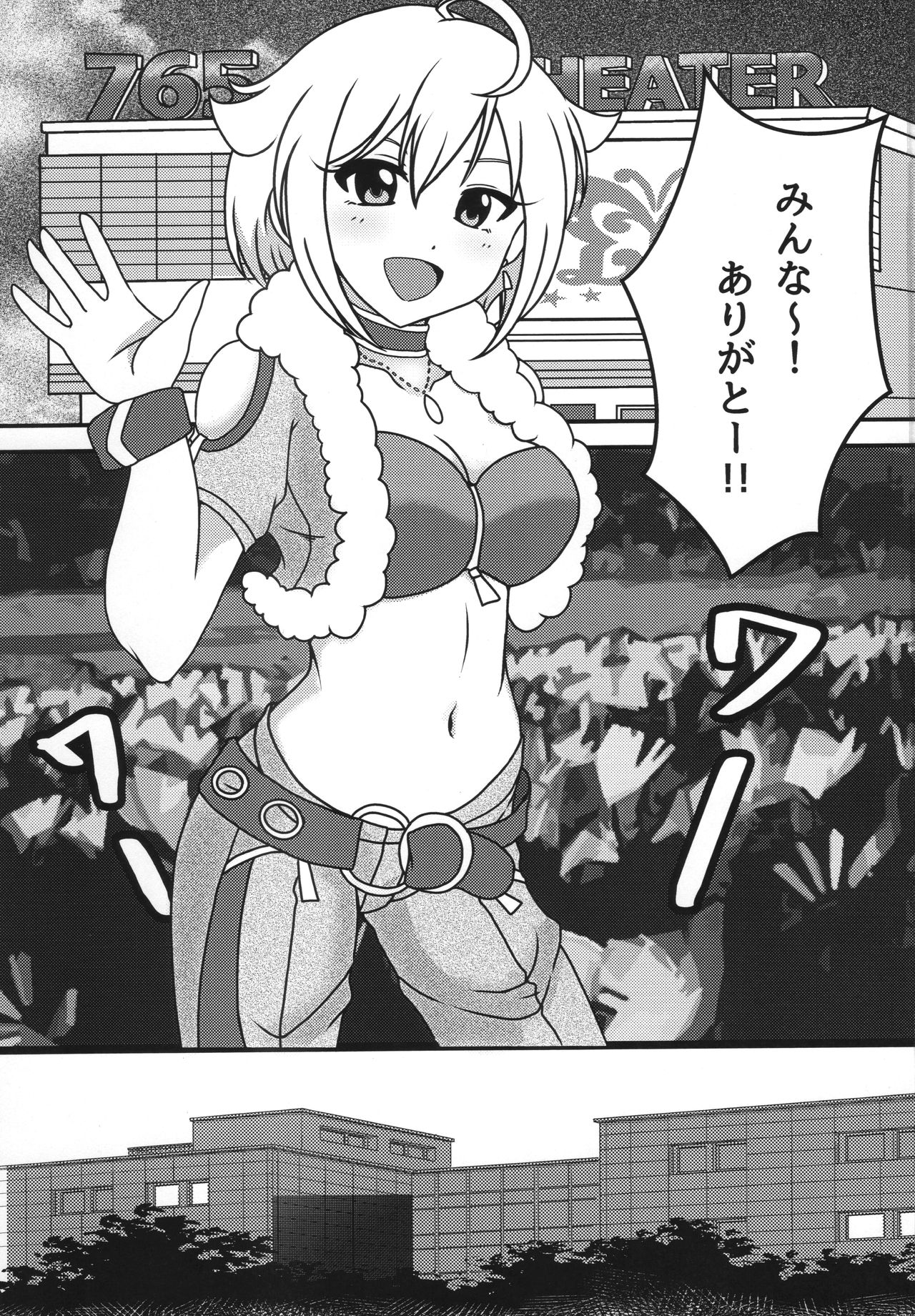 TsubaEcchi page 2 full