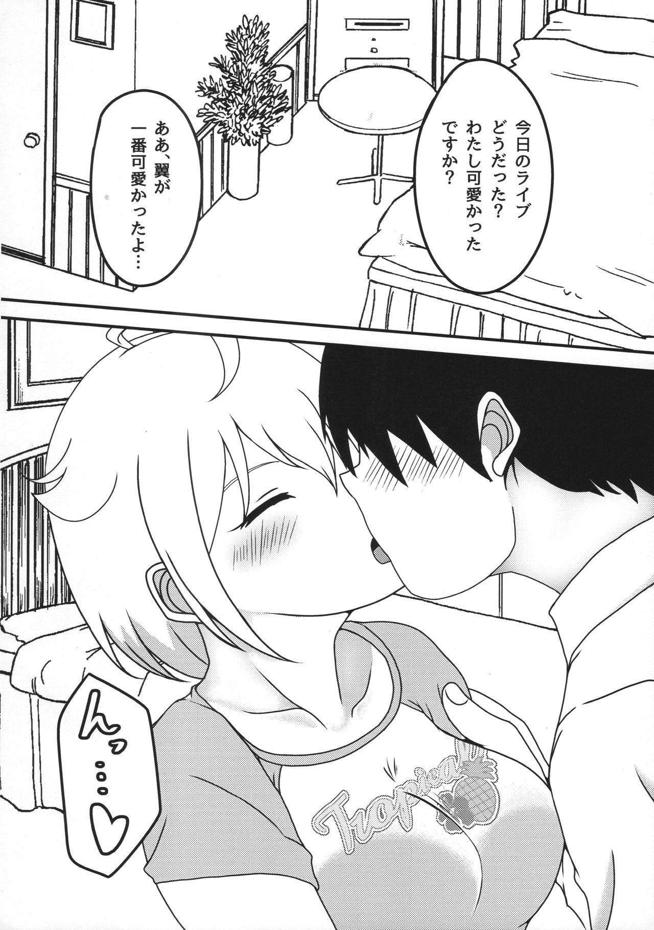 TsubaEcchi page 3 full