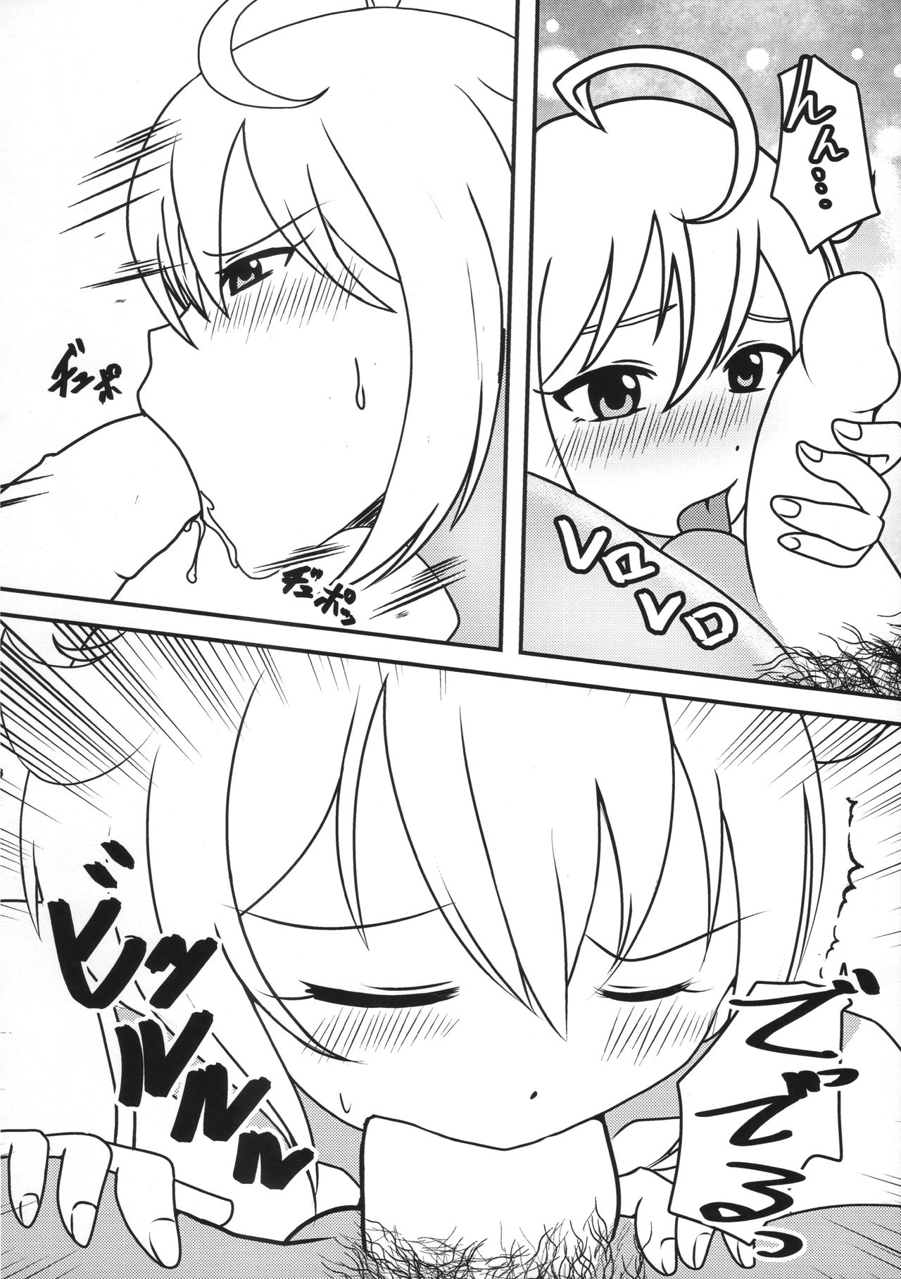 TsubaEcchi page 7 full