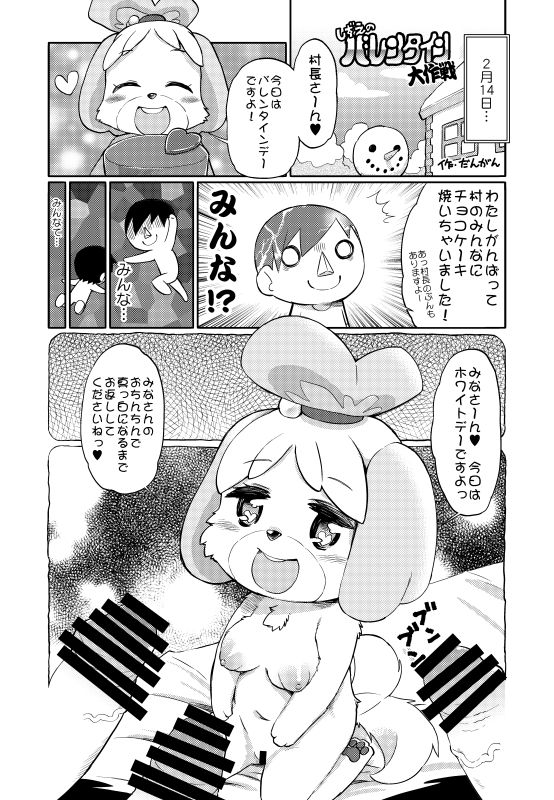 Shizue-Ero page 1 full