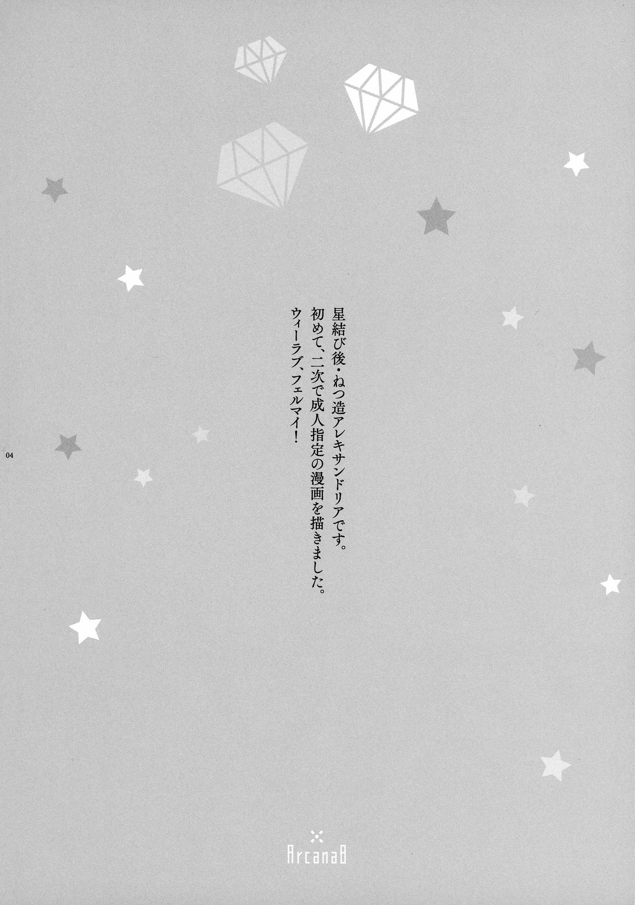 Super Ero Hon Time page 4 full