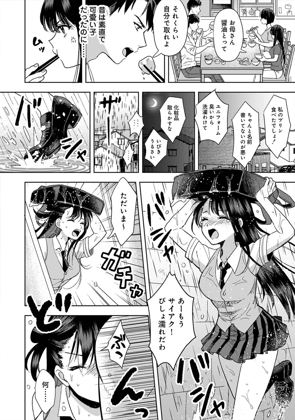 Konomi ja Nai kedo ~Mukatsuku Ane to Aishou Batsugun Ecchi~ 1 page 5 full
