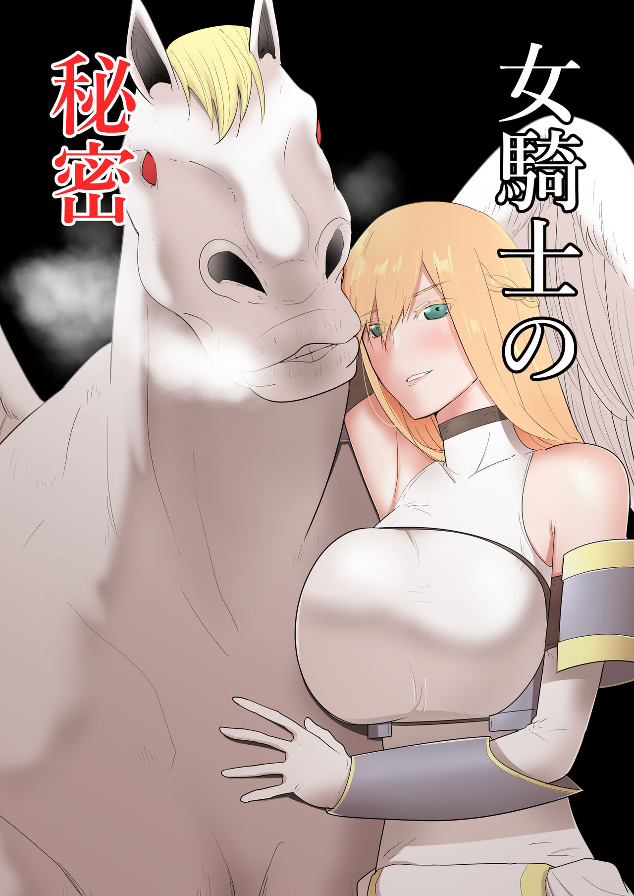 Onna Kishi no Himitsu page 1 full