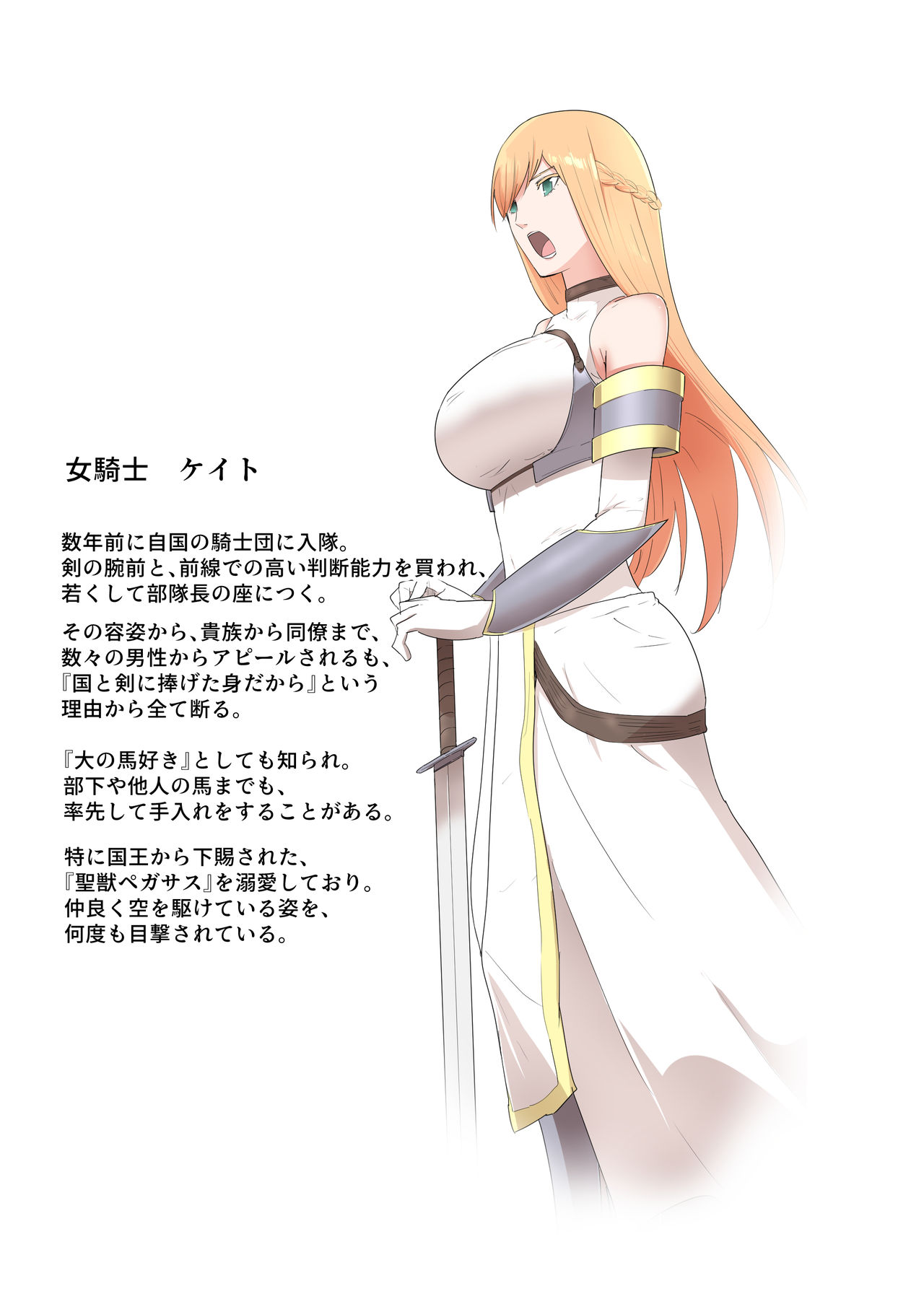 Onna Kishi no Himitsu page 3 full