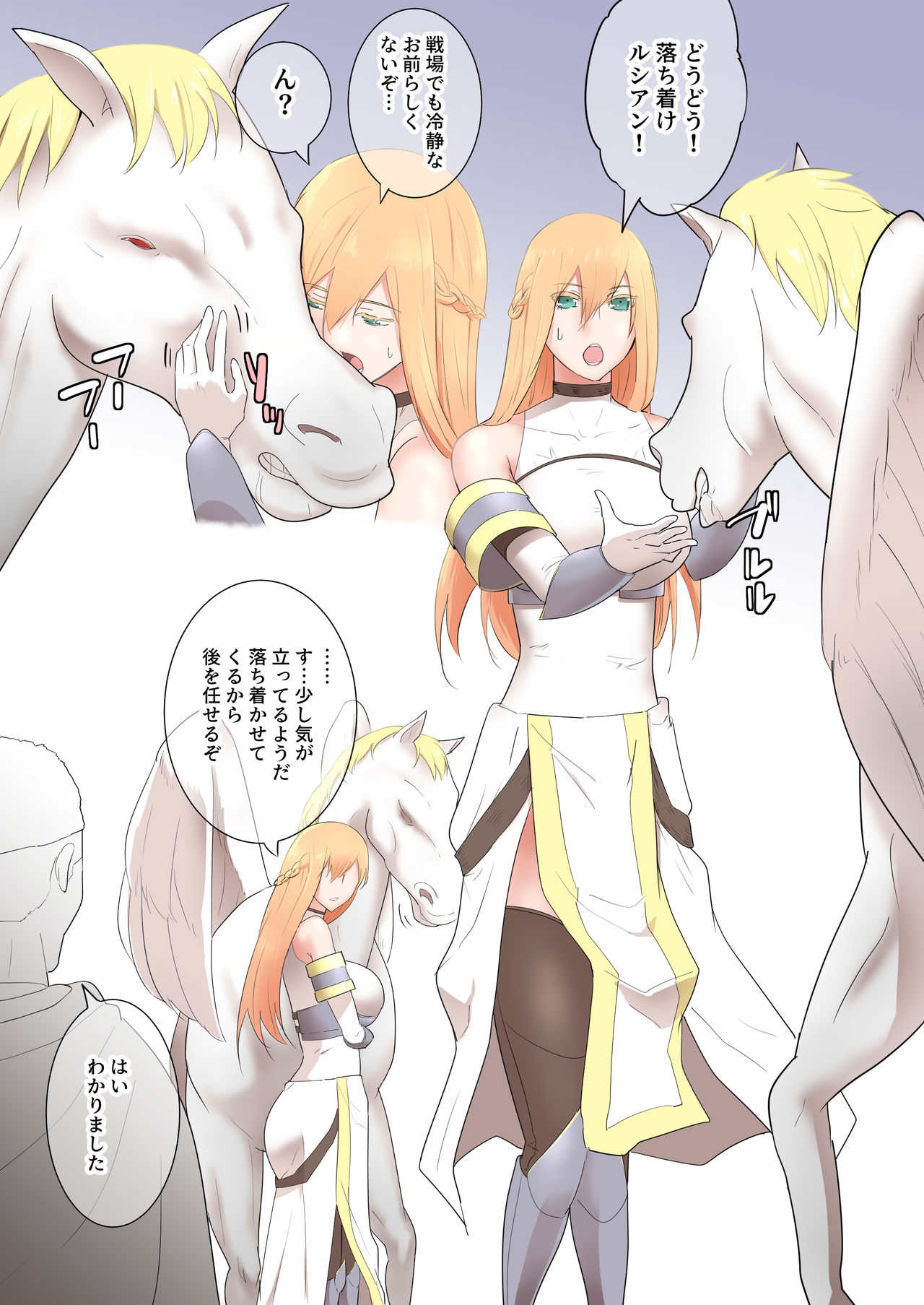 Onna Kishi no Himitsu page 6 full