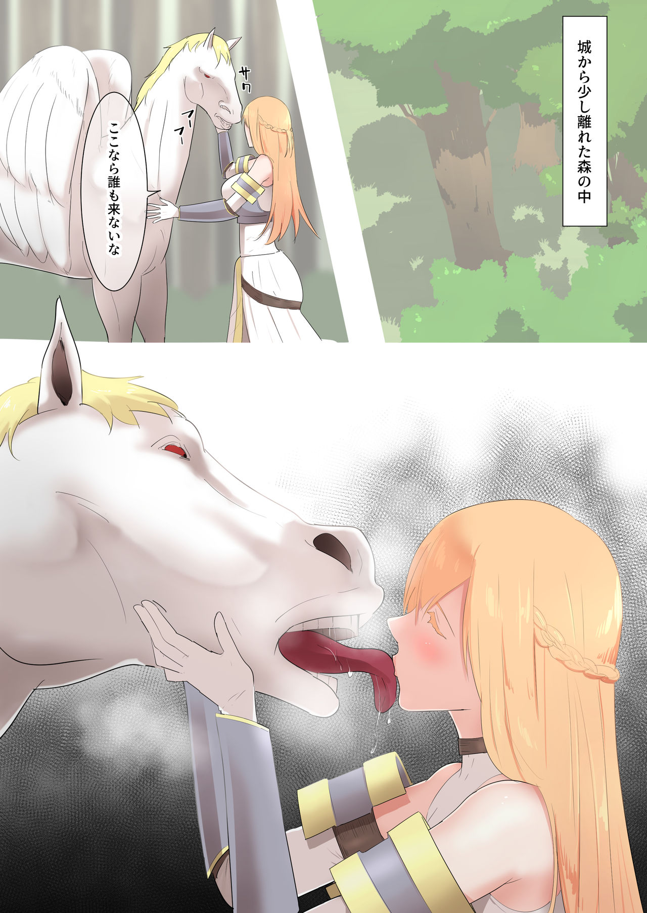 Onna Kishi no Himitsu page 7 full