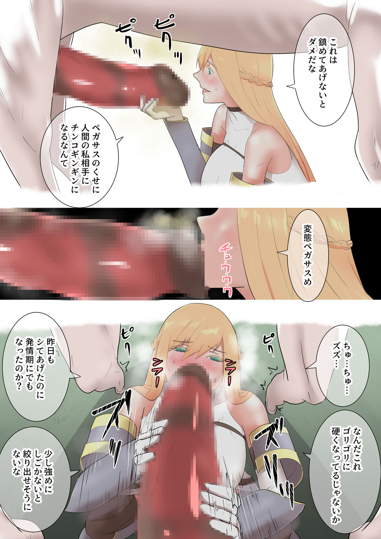 Onna Kishi no Himitsu page 9 full