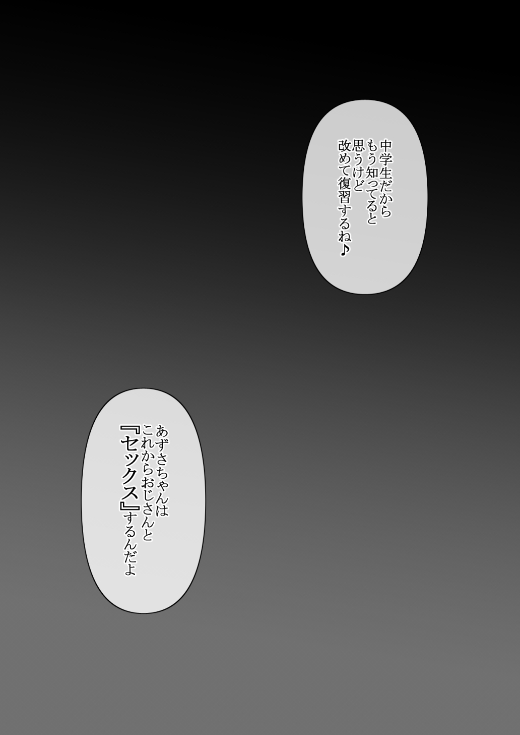 Otona ni Naru Hi page 10 full