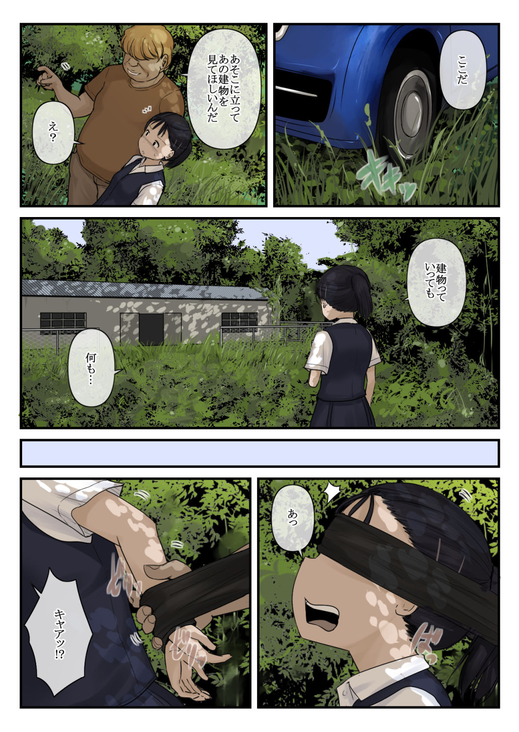 Otona ni Naru Hi page 7 full