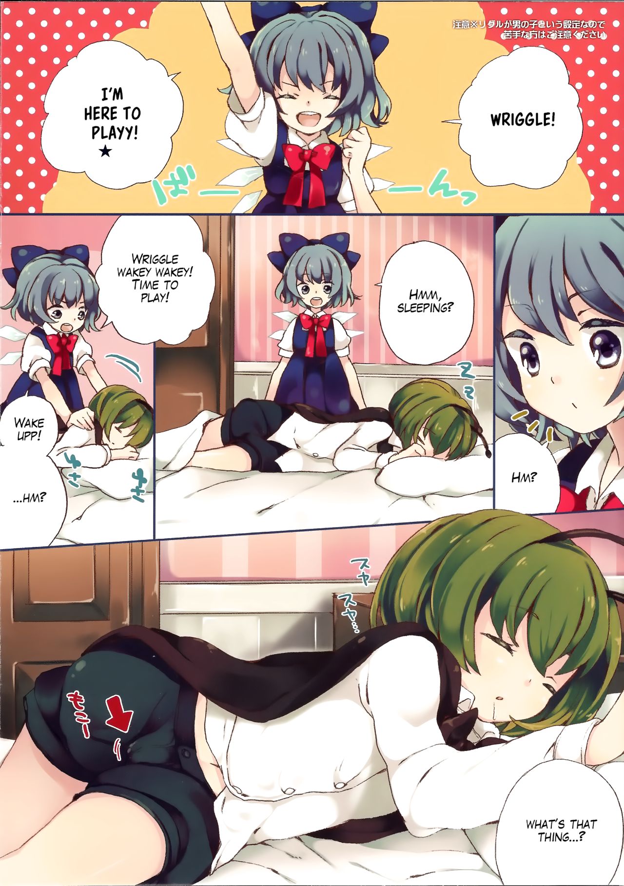 Wriggle wa Otokonoko |  Wriggle is a Boy page 2 full