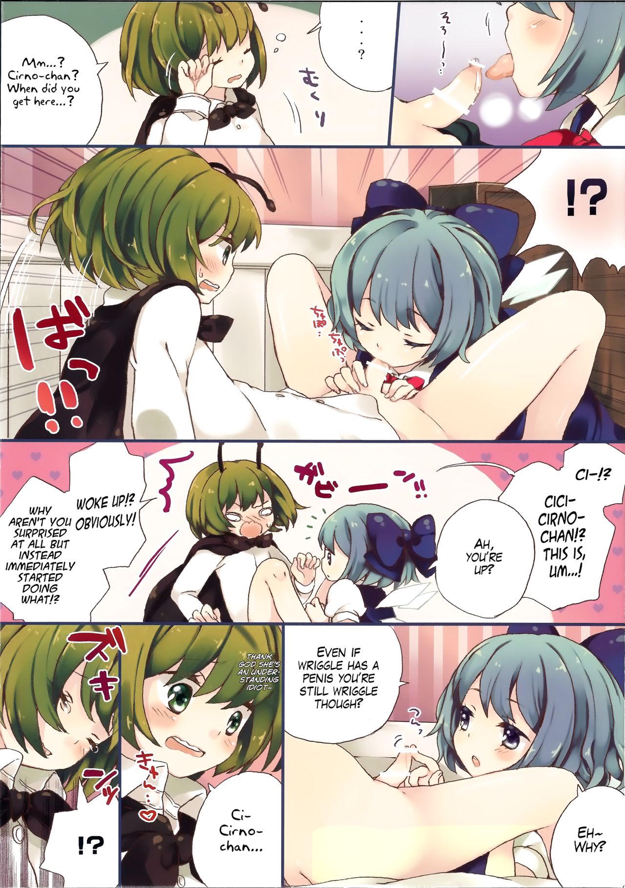 Wriggle wa Otokonoko |  Wriggle is a Boy page 4 full