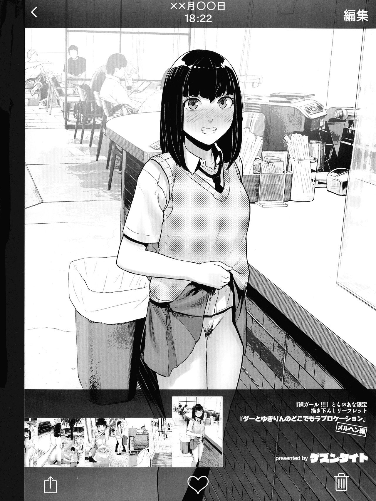 La GIRL!!! page 3 full