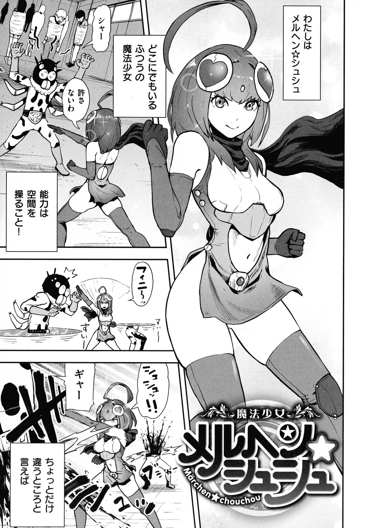 La GIRL!!! page 9 full