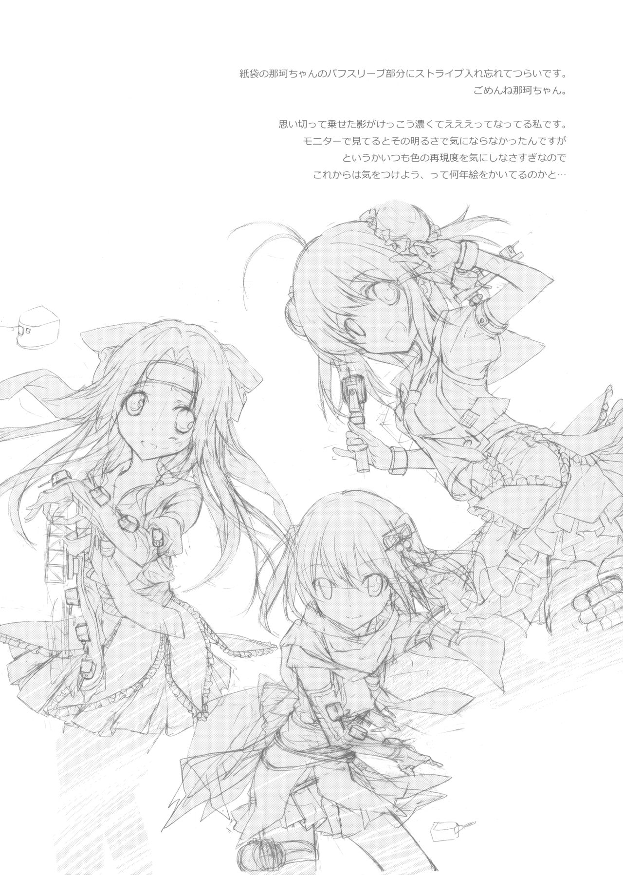 Schrödinger no Kanmusu 07 - Schrödinger's kan-mus07 page 6 full