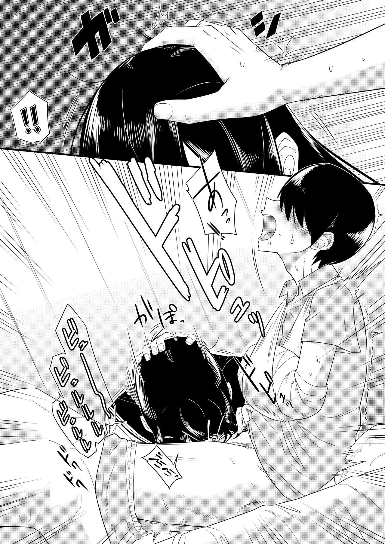 Sewazuki na Kyonyuu Gakkyuu Iinchou page 8 full