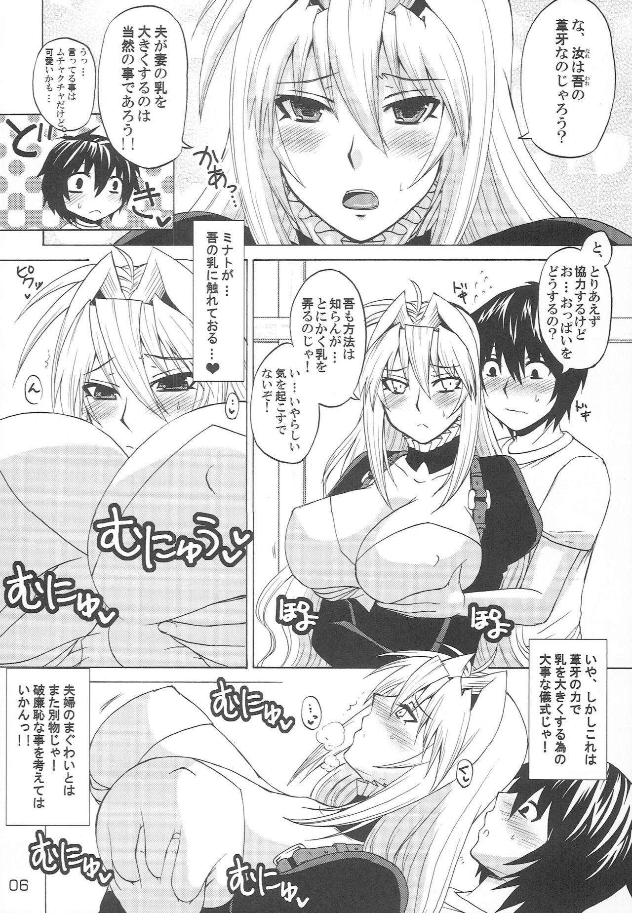 Tsukiumi no Chichi o Mominagara Anime 2-ki o Machiwabite Miru. page 5 full
