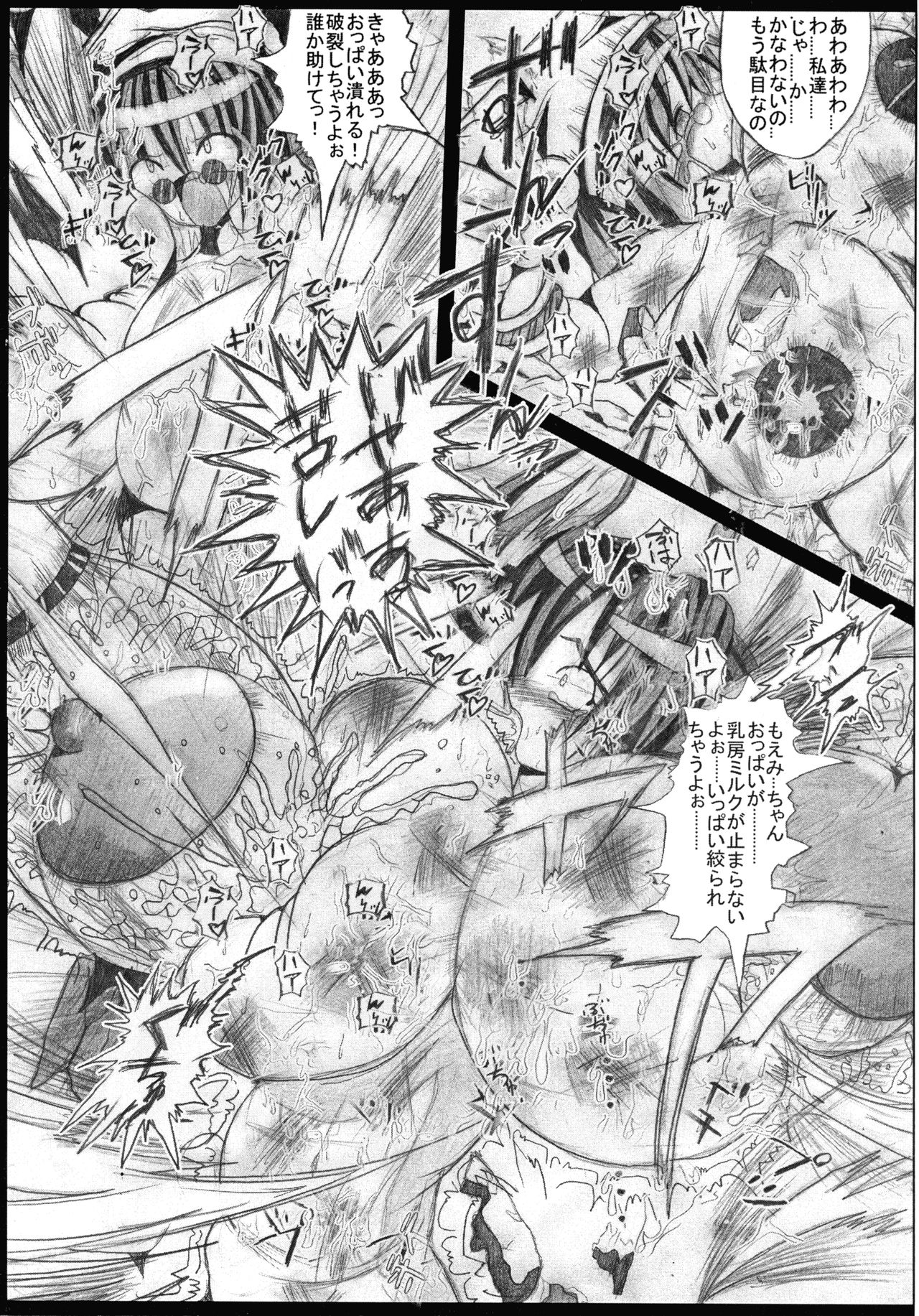 Mahou Shoujo Pururun Momi 2 page 5 full