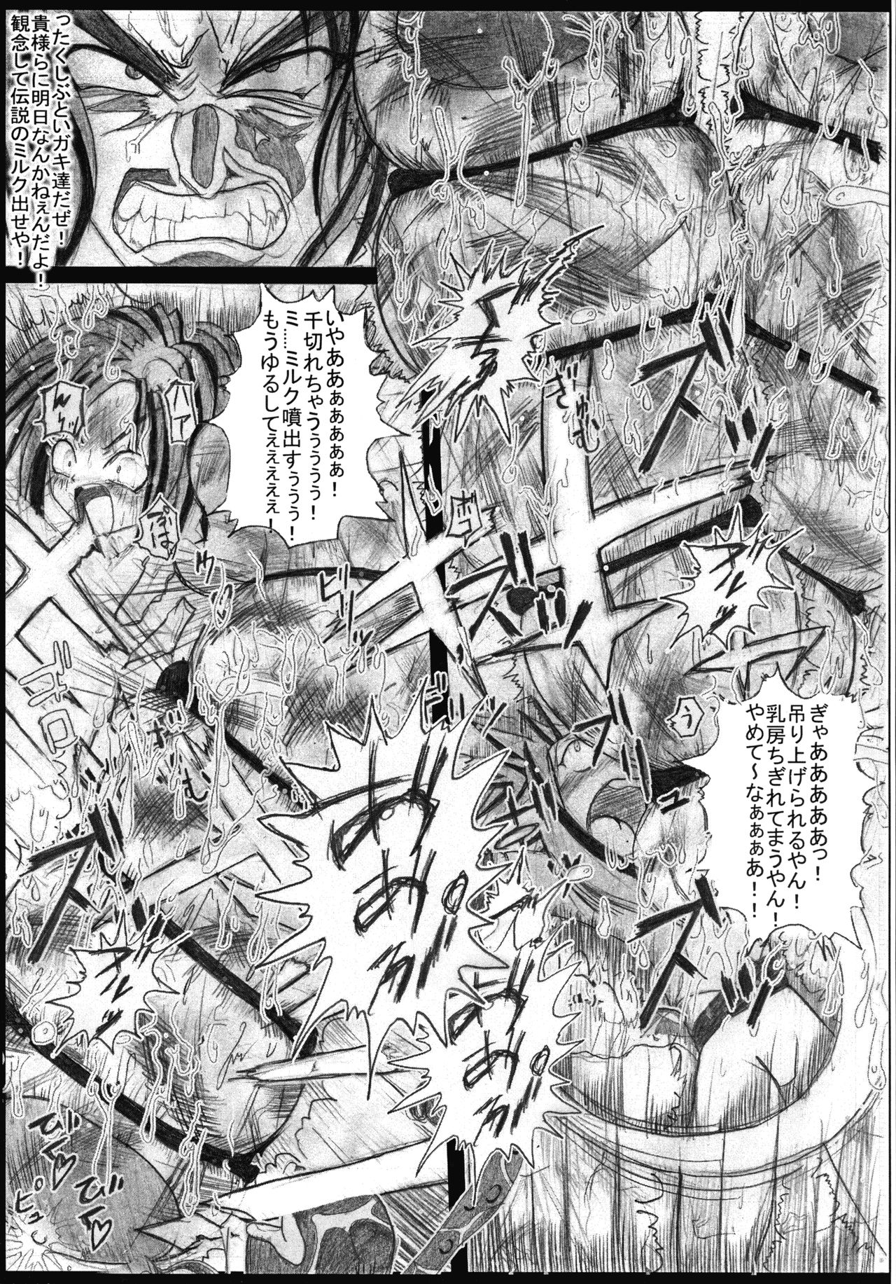 Mahou Shoujo Pururun Momi 2 page 9 full