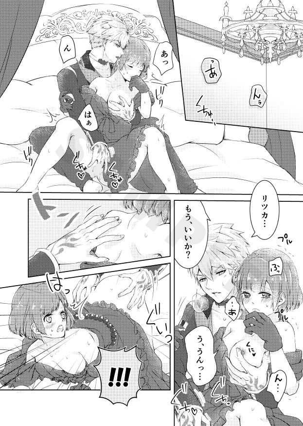 Akuma no Profiterole page 3 full