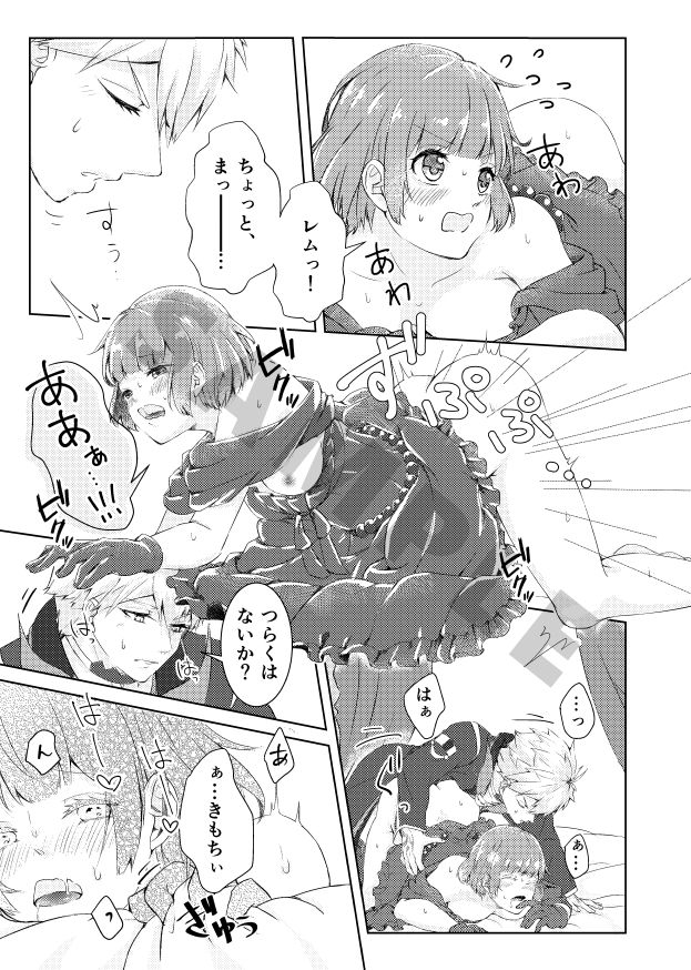 Akuma no Profiterole page 4 full