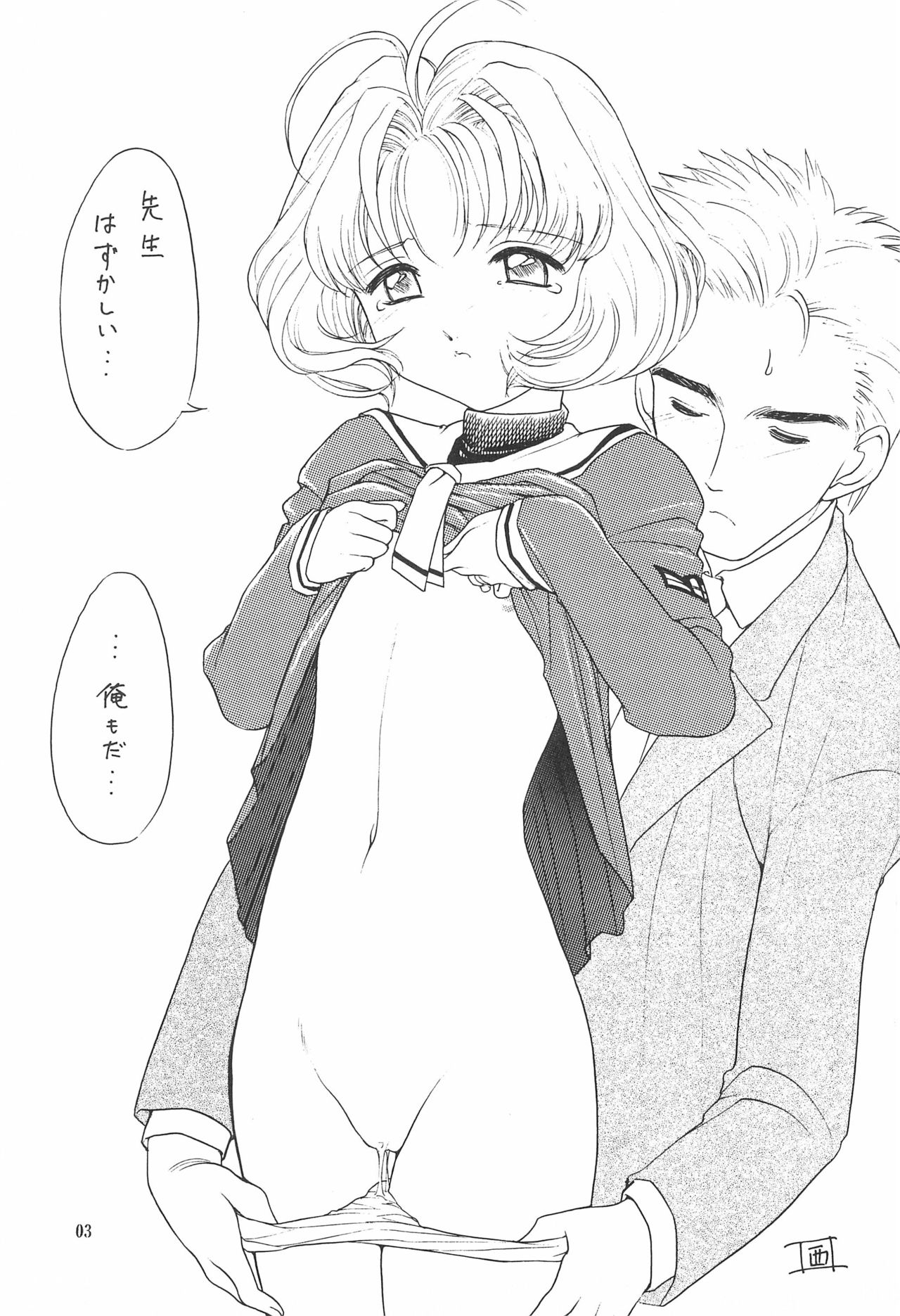 Mahou Nyan Nyan page 3 full